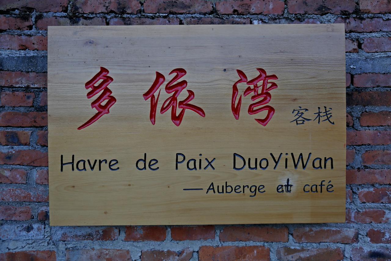 Hotel 多依湾客栈Havre de Paix Duoyiwan à Yuanyang  Extérieur photo